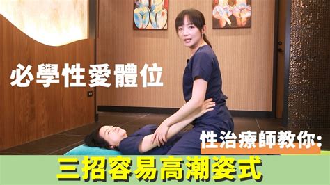 做愛有什麼姿勢|此生必試！最容易「到」的8個做愛姿勢 